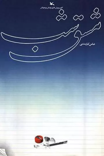 家庭作业1989