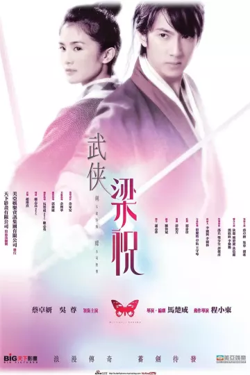 剑蝶2008