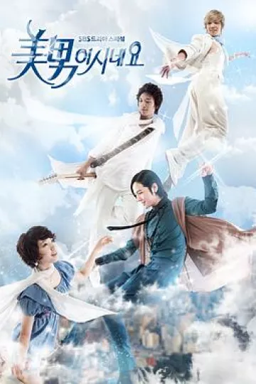 原来是美男啊[电影解说]