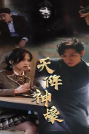 天降神豪