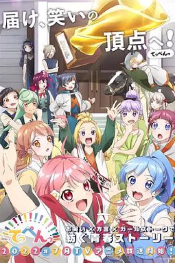 顶点!!!!!!!!!!!!!!![电影解说]
