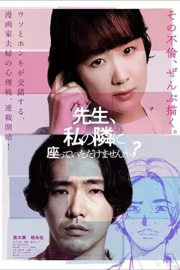 老师,您能坐在我旁边吗?