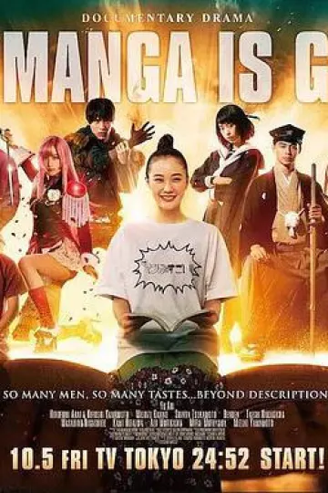 这个漫画很厉害！