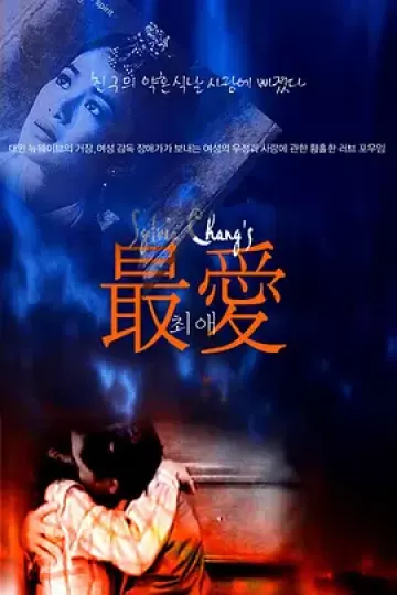 最爱1986
