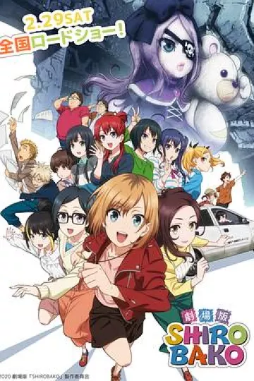 白箱剧场版