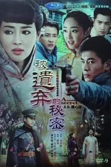 被遗弃的秘密[电影解说]