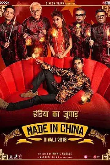 中国制造[电影解说]