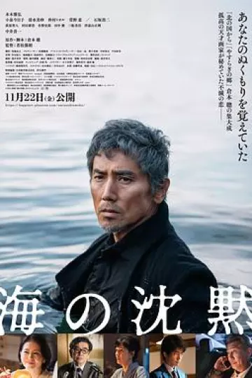 海的沉默