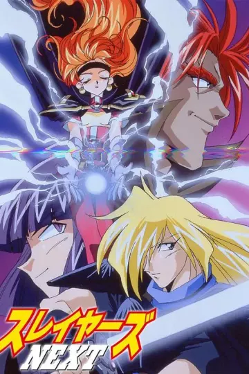 秀逗魔导士第二季NEXT
