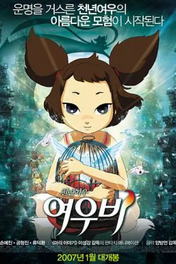 千年狐