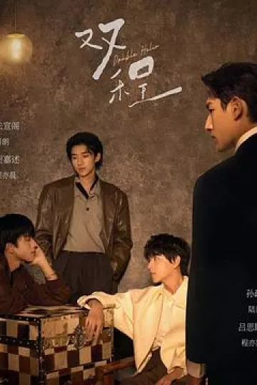 双程