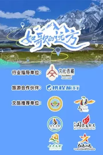 如歌的远方（加更版）