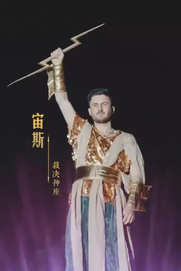唯我独尊短剧