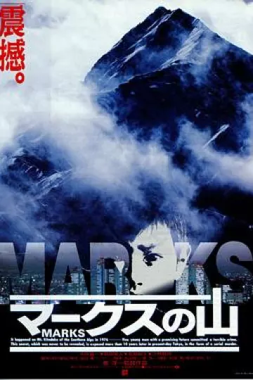 马克斯之山