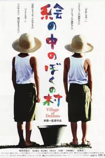 梦幻村庄