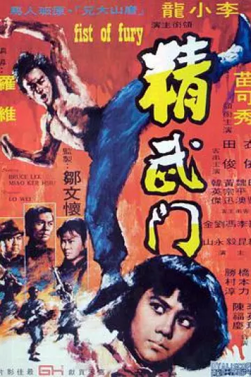 精武门[电影解说]
