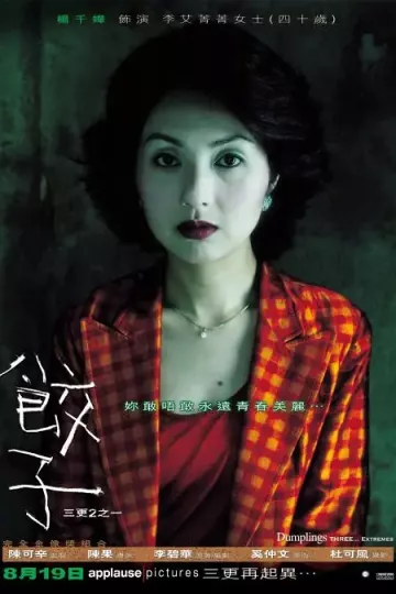 饺子2004