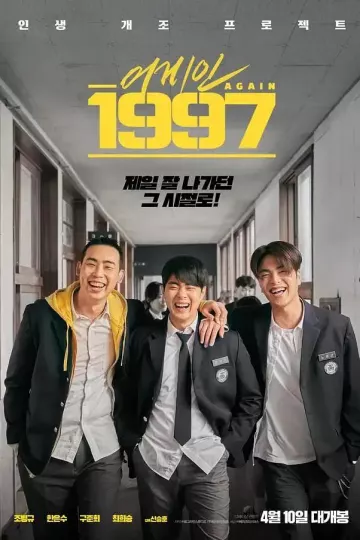 重回1997