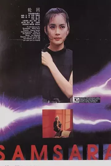 轮回1988