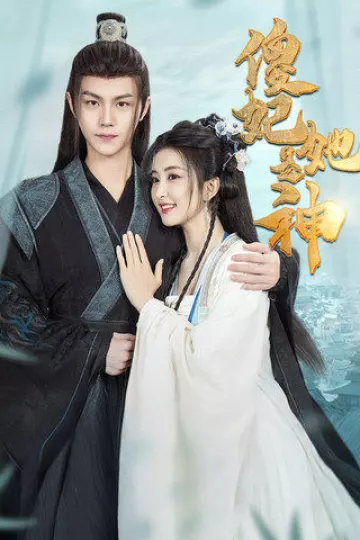 傻妃她是神
