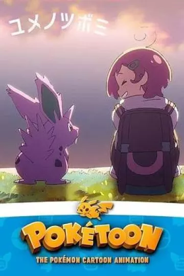 POKÉTOON 梦的花蕾[电影解说]