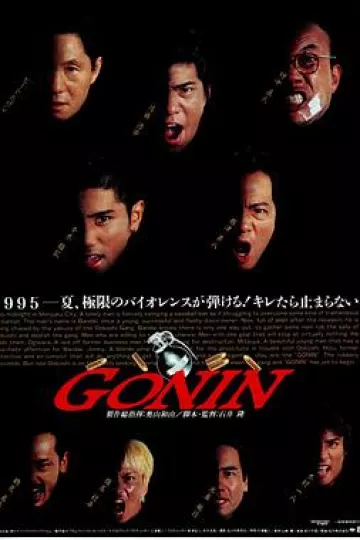 血光光五人帮