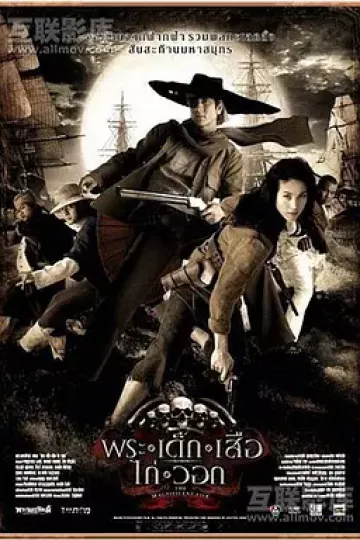 五杰2006