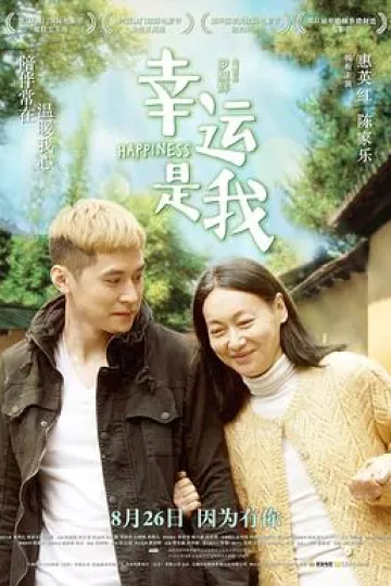 幸运是我[电影解说]