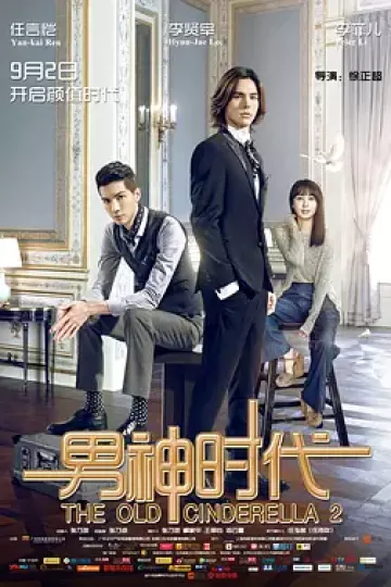 男神时代2015