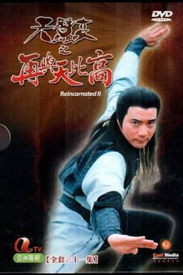 天蚕变之再与天比高粤语