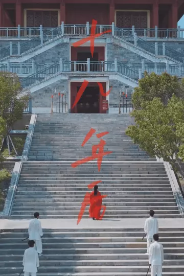 人中之凤