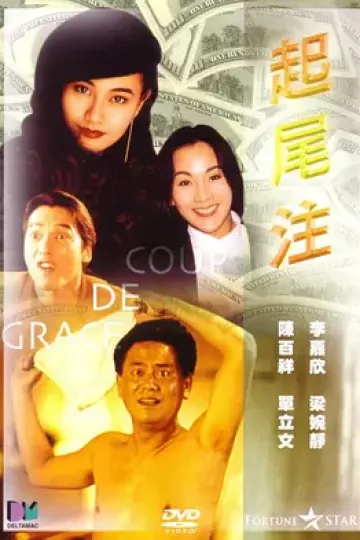 起尾注1990