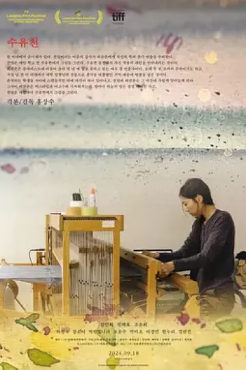 在溪边[电影解说]