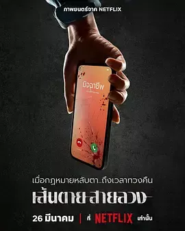赤红生死线[电影解说]