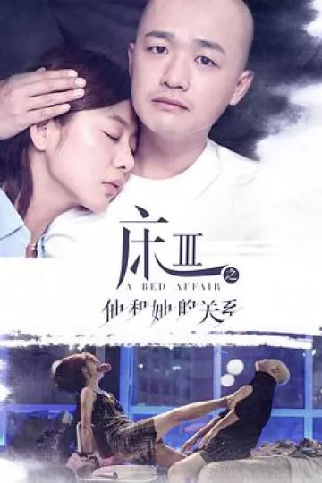 熟悉的陌生人