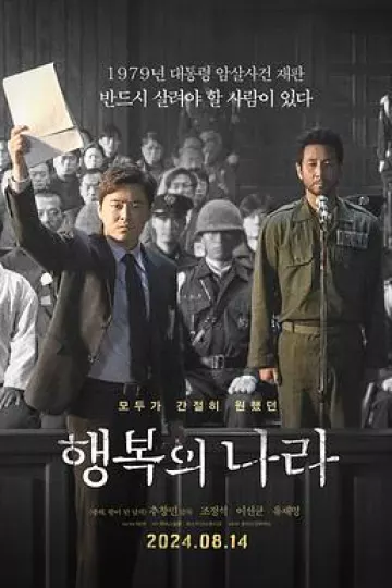 幸福的国家