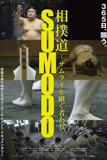 相扑道