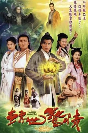 转世惊情[电影解说]