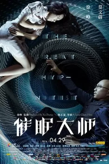 催眠大师[电影解说]