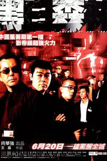 黑白森林[电影解说]
