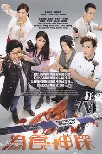 为食神探粤语