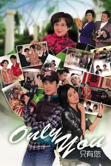 Only You 只有您粤语