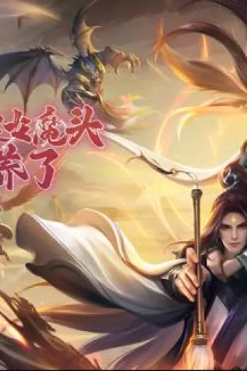 我竟被女魔头豢养了动态漫画第一季
