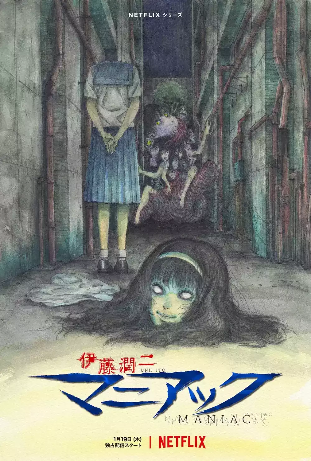 伊藤润二狂热：日本恐怖故事[电影解说]