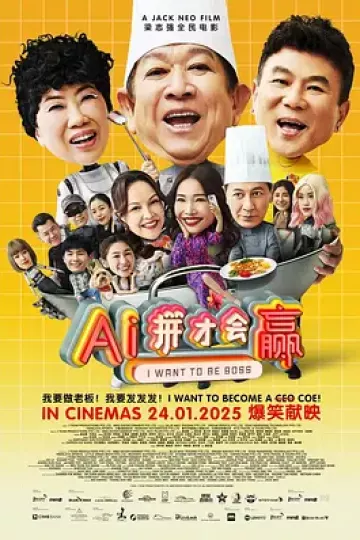 AI拼才会赢