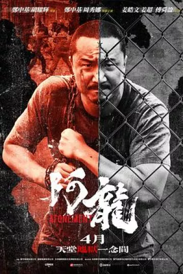 阿龙