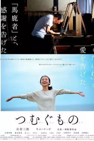 造纸人生