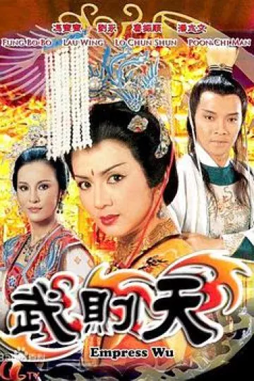 武则天1984