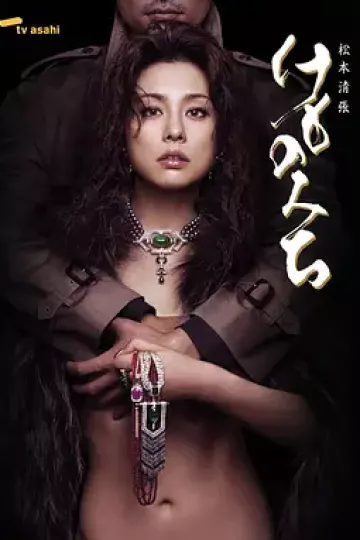 野兽之道2006