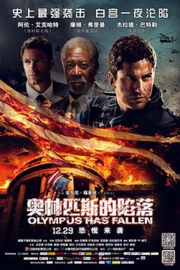 奥林匹斯的陷落[电影解说]
